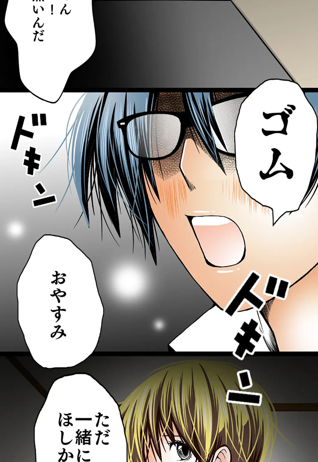 ページ 12 — 第63話