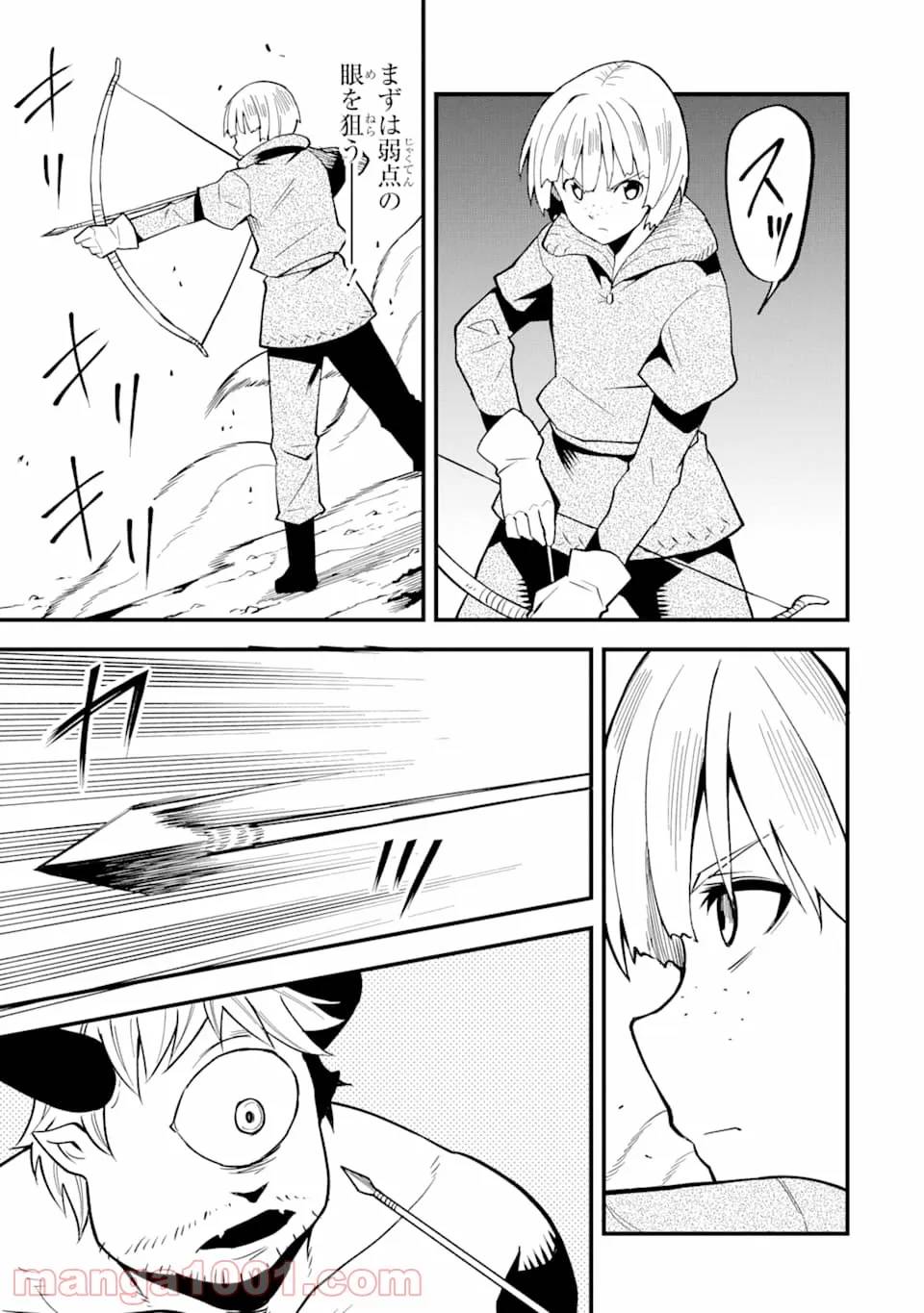 ページ 24 — 第11話