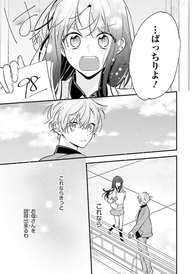 ページ 3 — 第48話