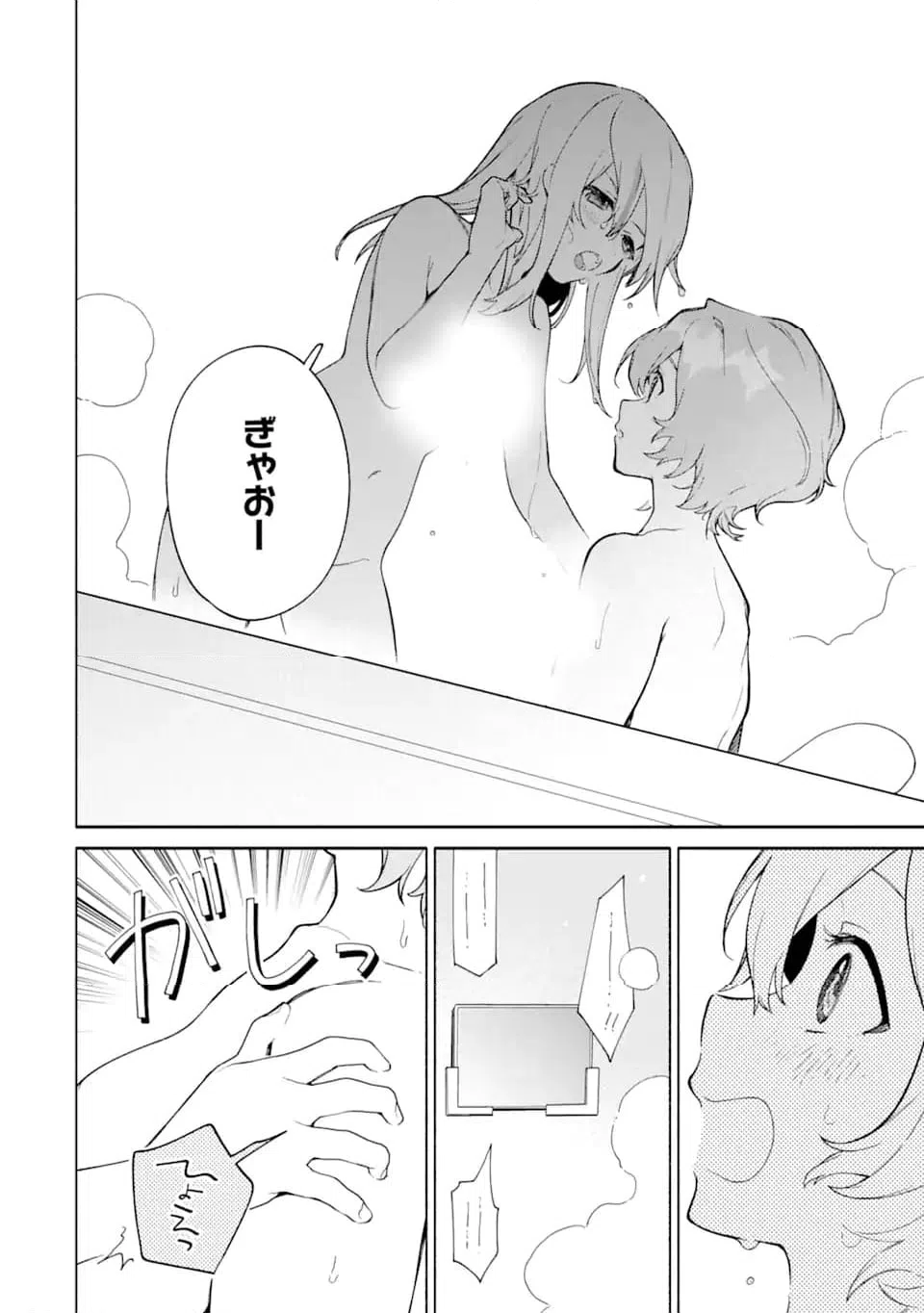 ページ 12 — 第14.1話
