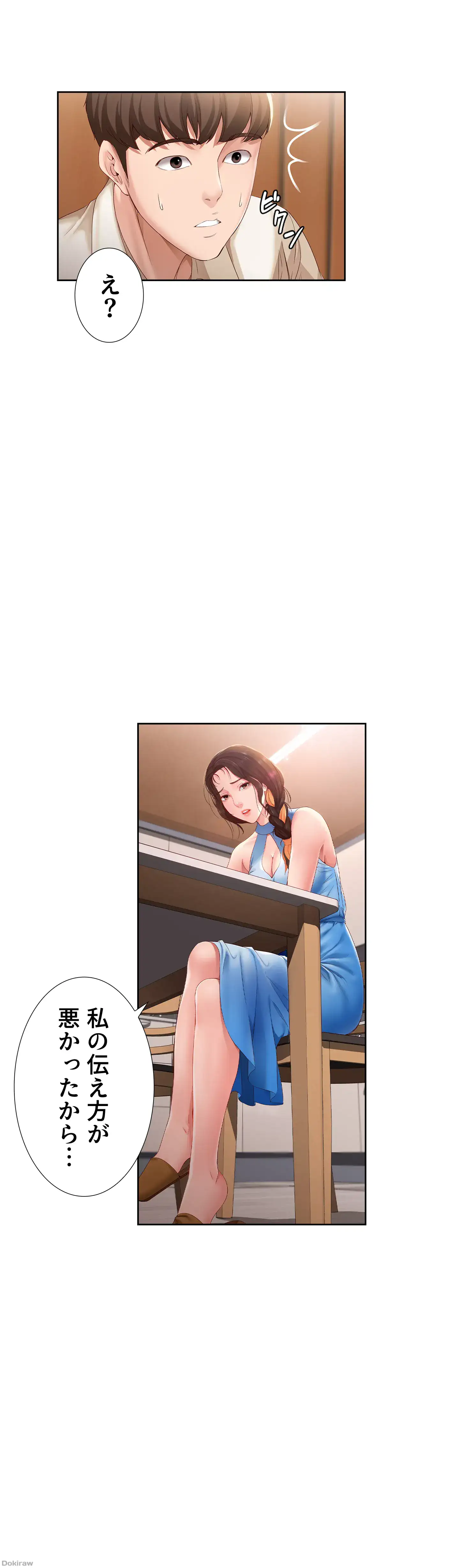 ページ 23 — 第9話
