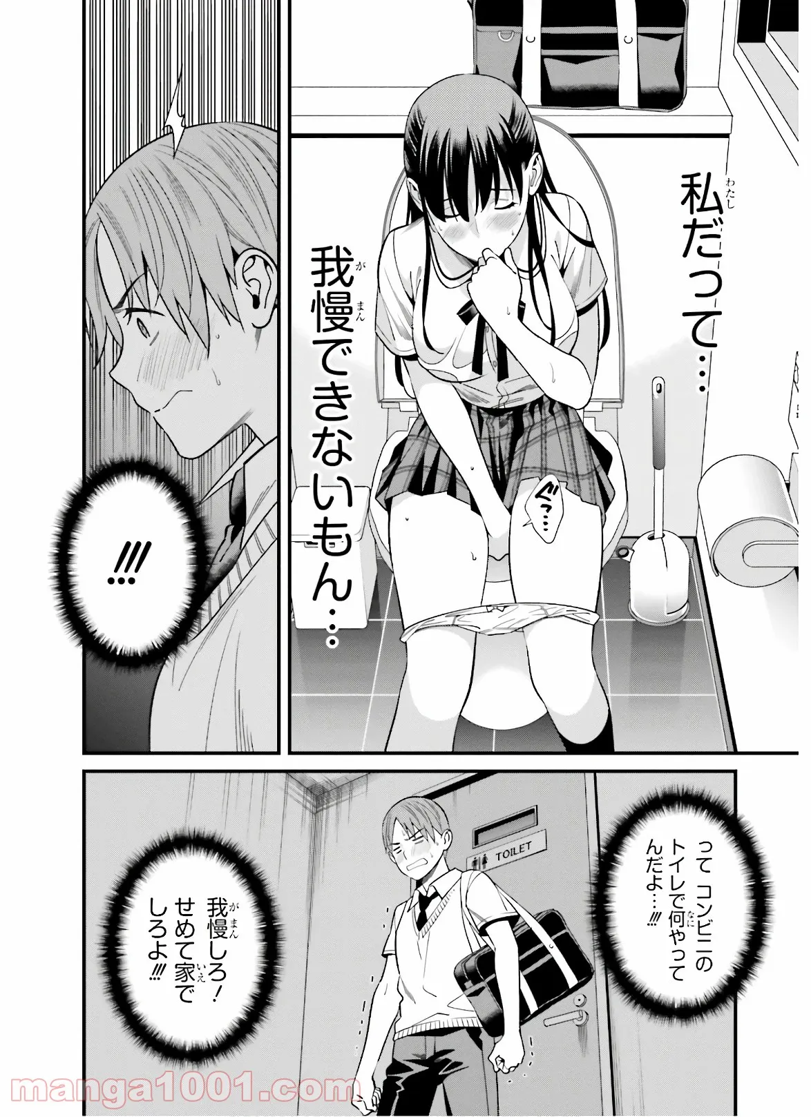 ページ 18 — 第2話