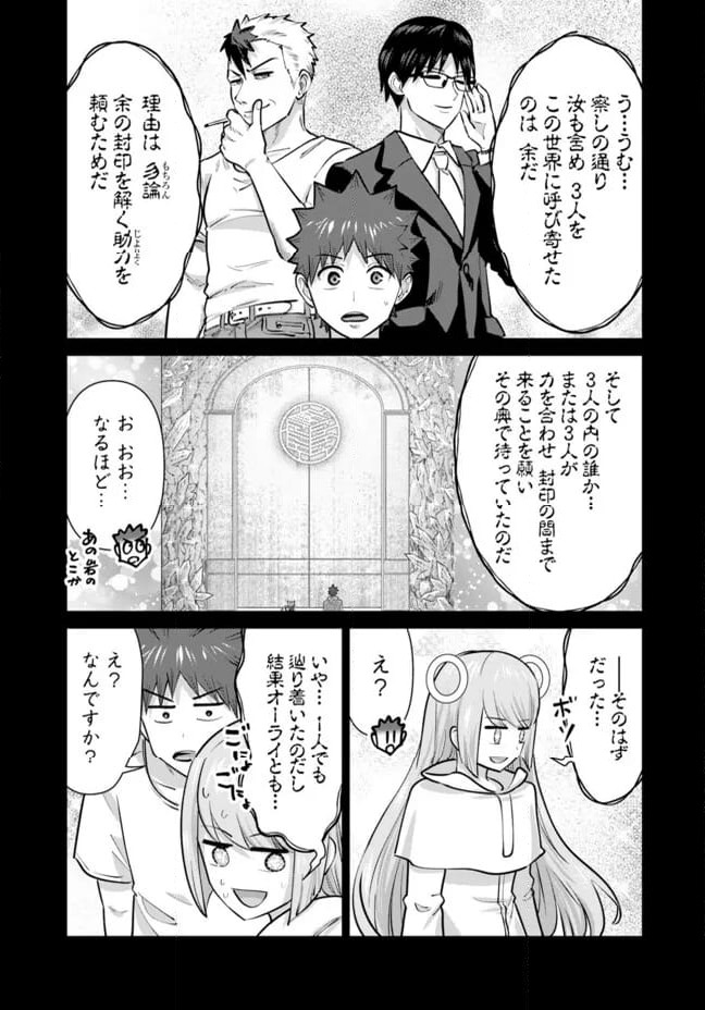 ページ 3 — 第101話