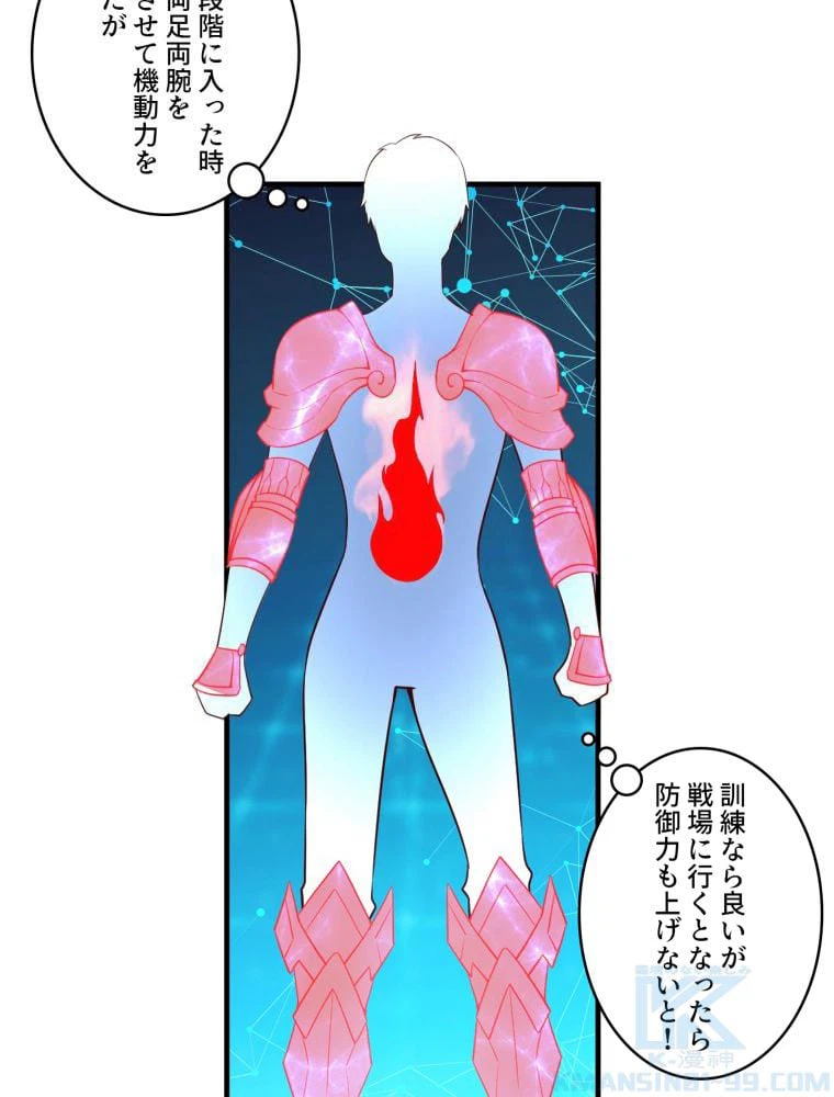 ページ 14 — 第93話