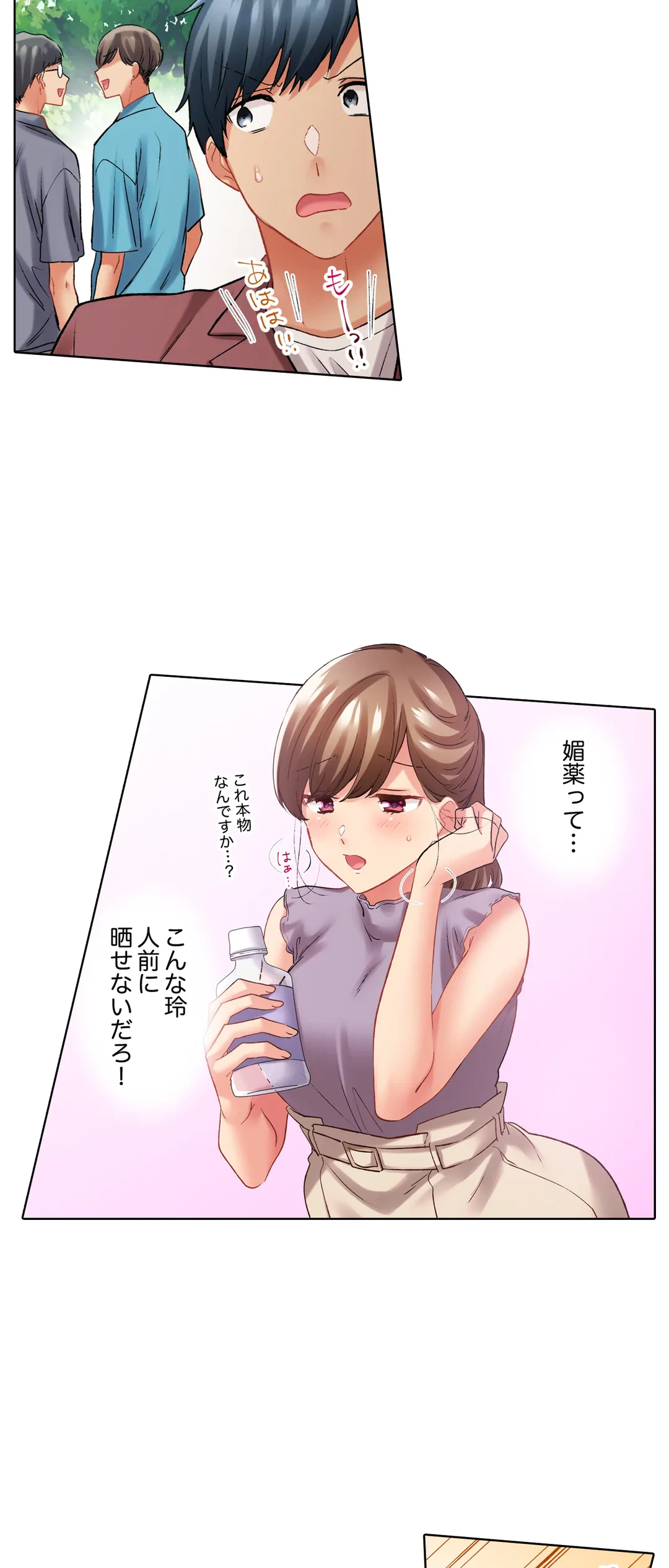 ページ 22 — 第118話