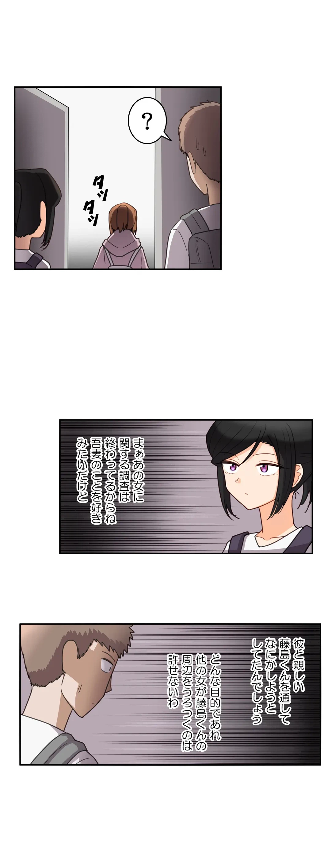ページ 15 — 第36話