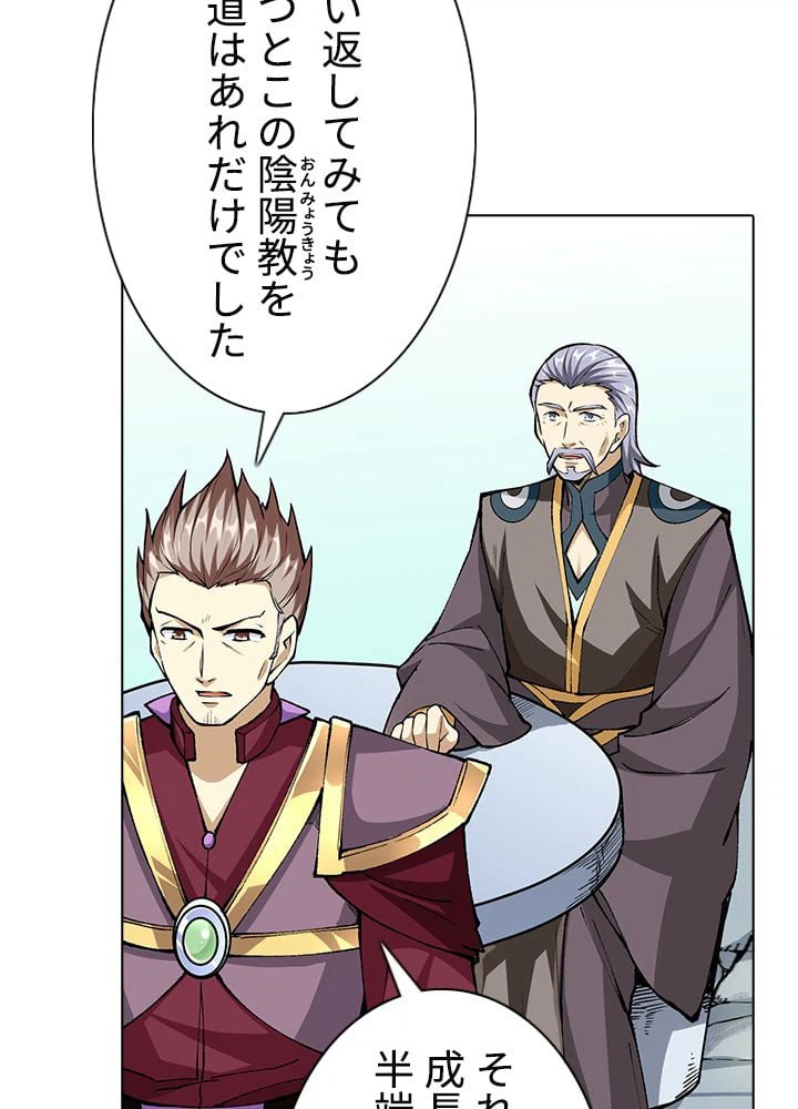 ページ 28 — 第228話