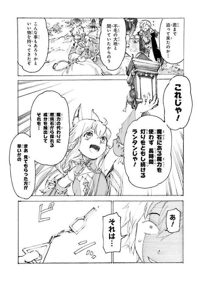 ページ 5 — 第2.1話