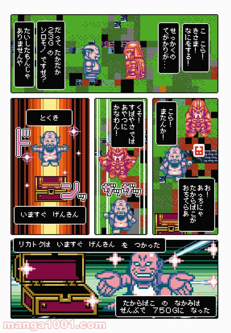 ページ 3 — 第6話