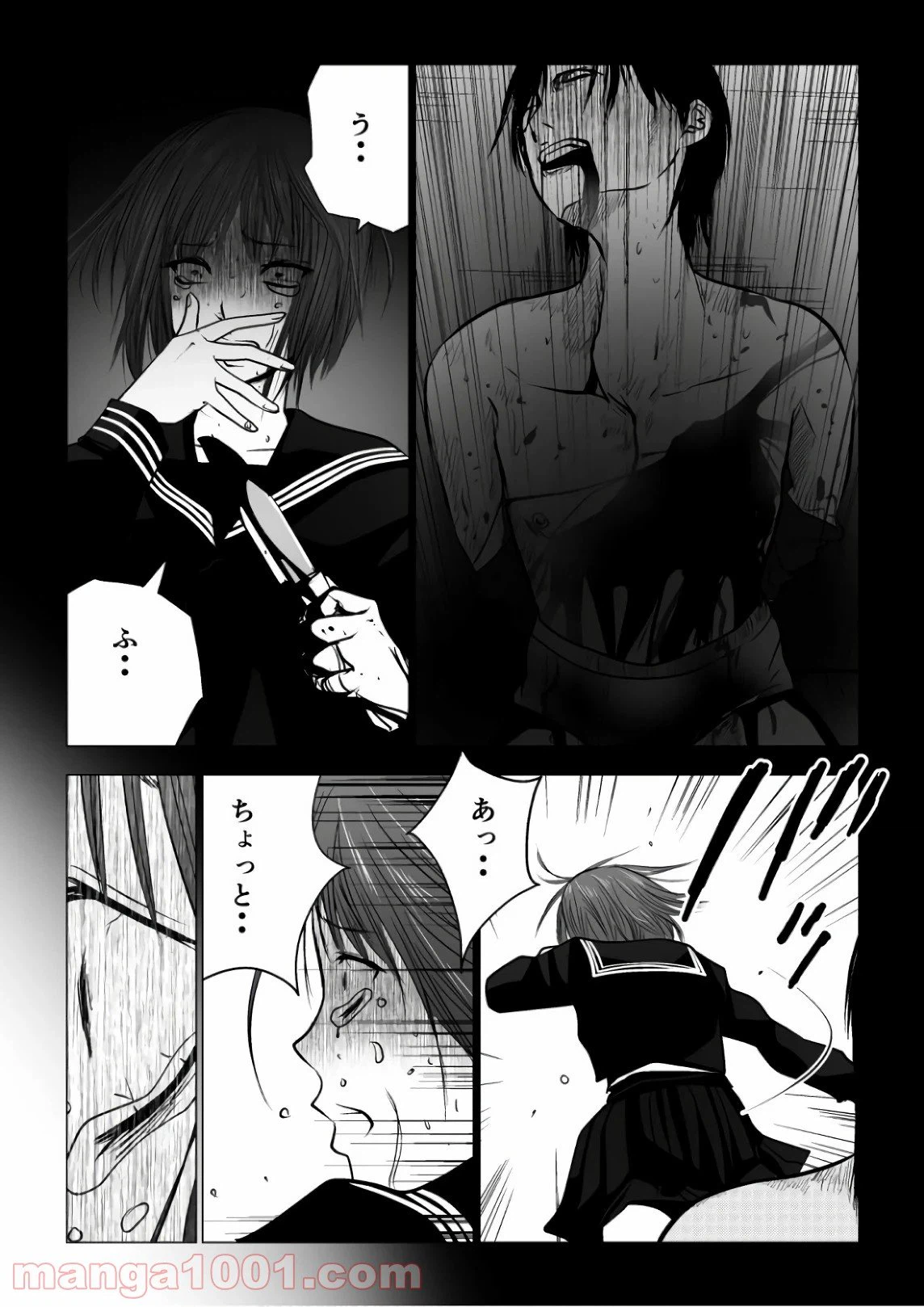 ページ 10 — 第116話