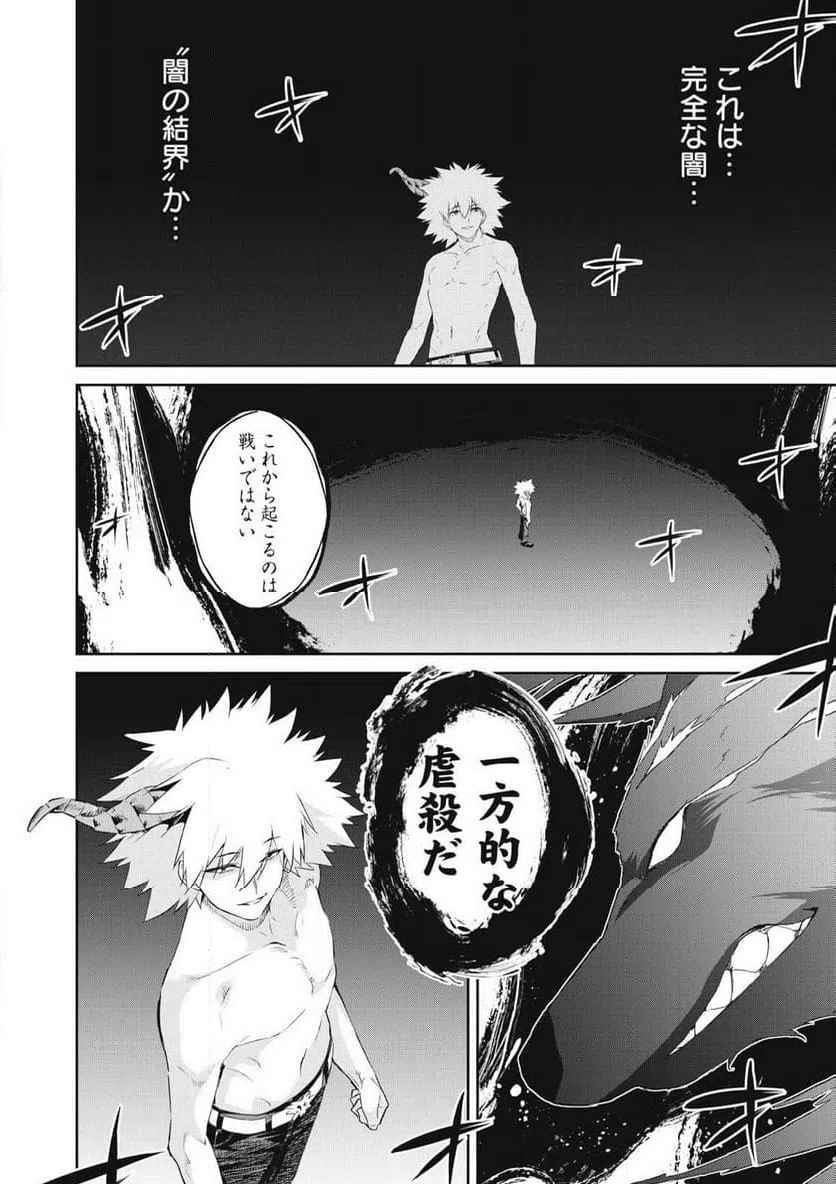 ページ 20 — 第51話