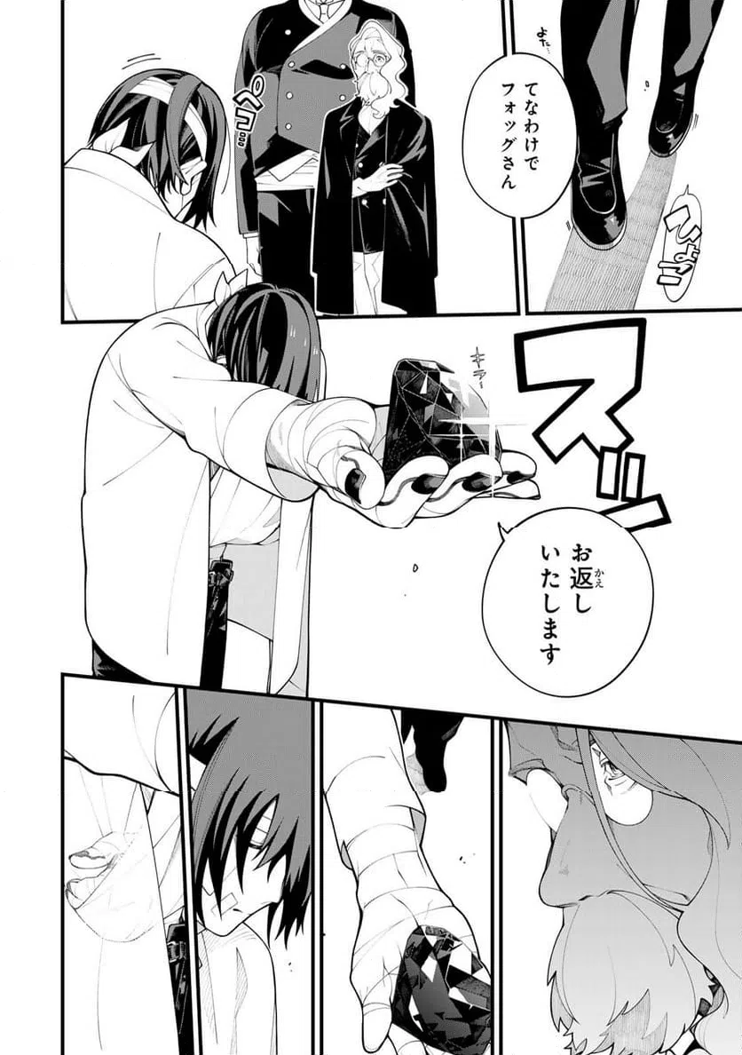 ページ 12 — 第35.2話