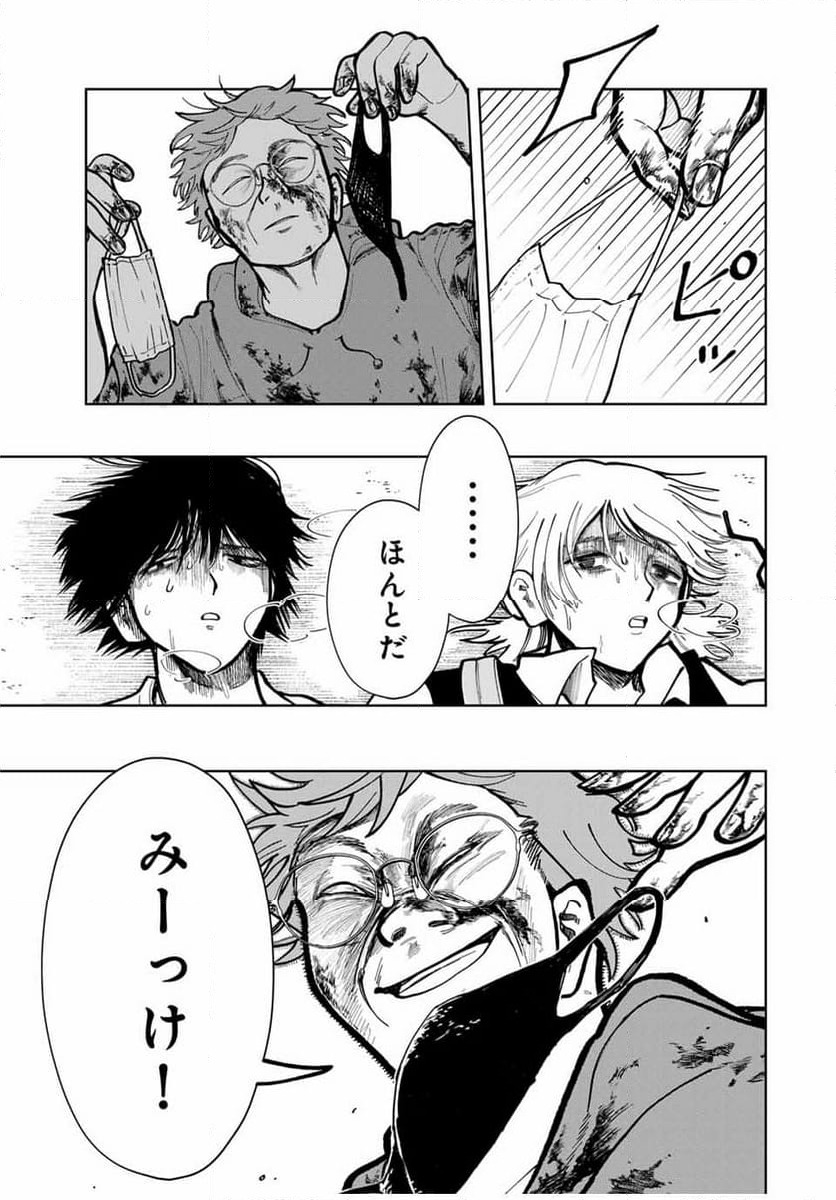 ページ 15 — 第11話