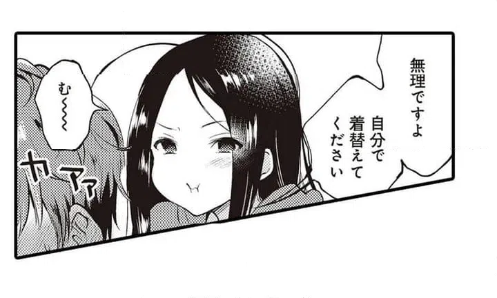 ページ 27 — 第1話