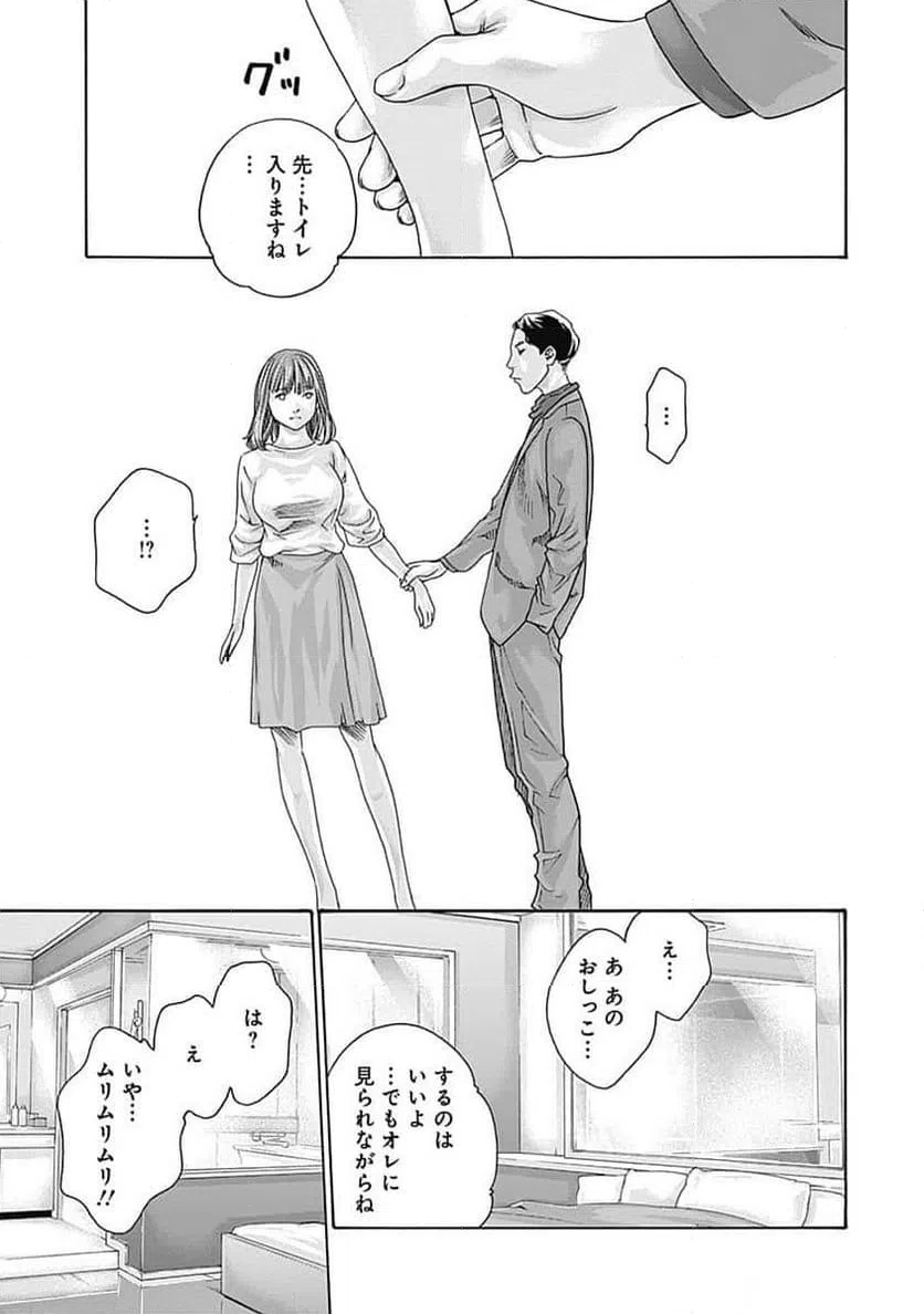 ページ 11 — 第48話