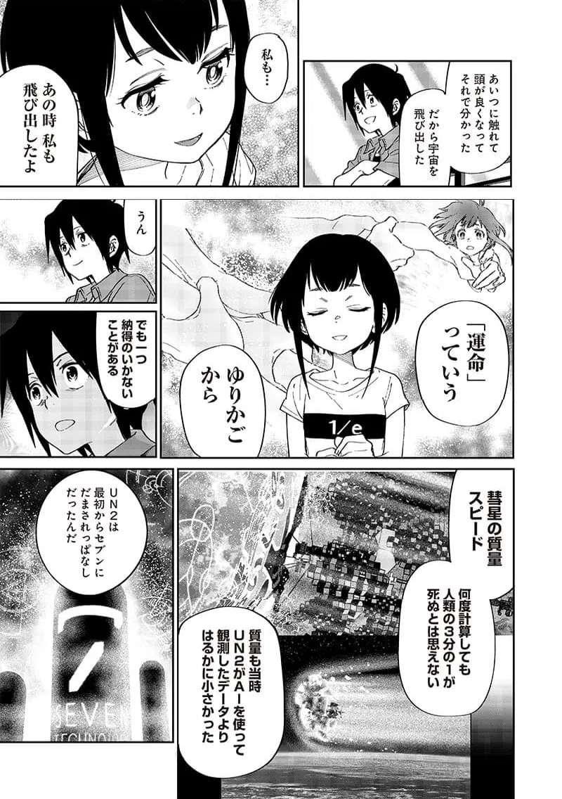 ページ 17 — 第28話