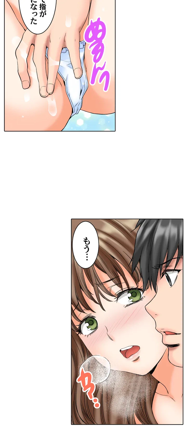 ページ 19 — 第3話