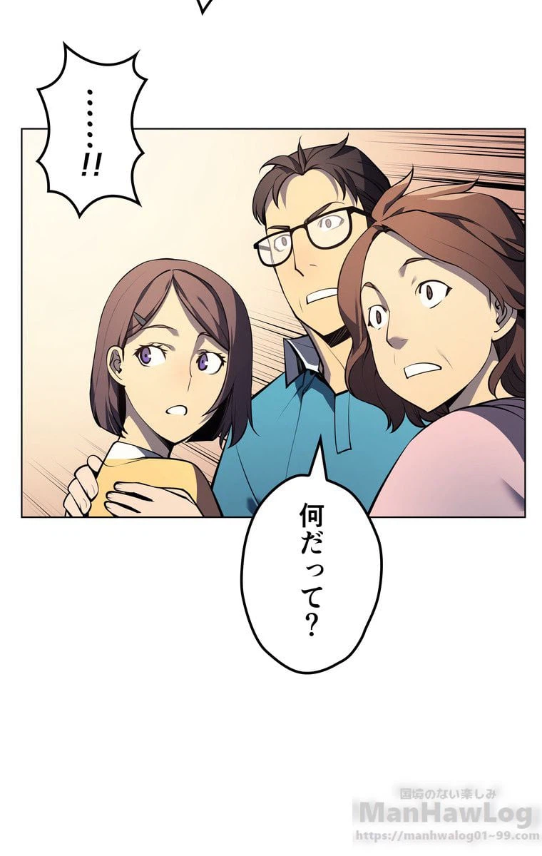 ページ 18 — 第32話