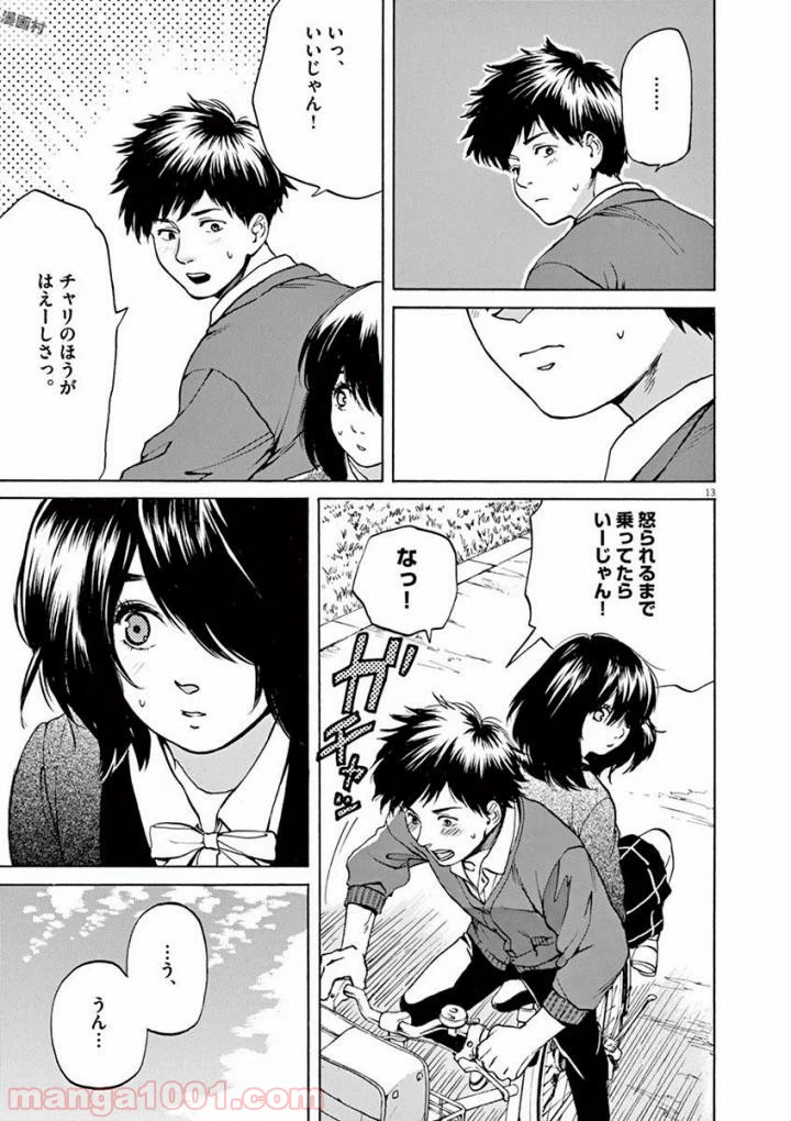 ページ 6 — 第35話