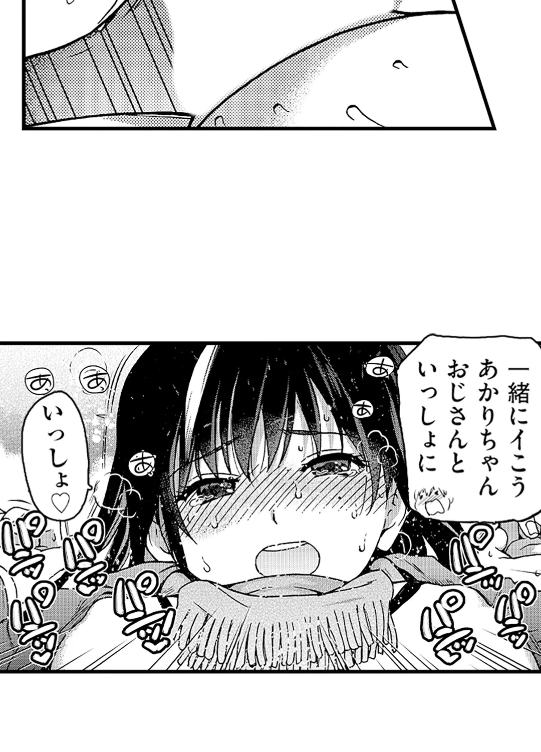 ページ 26 — 第5話
