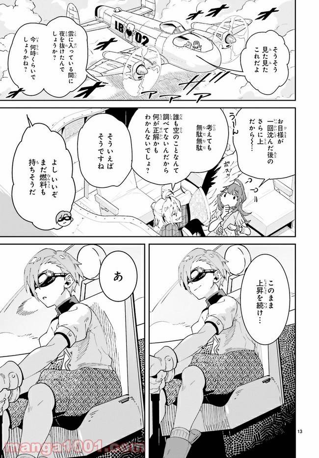 ページ 7 — 第3.2話