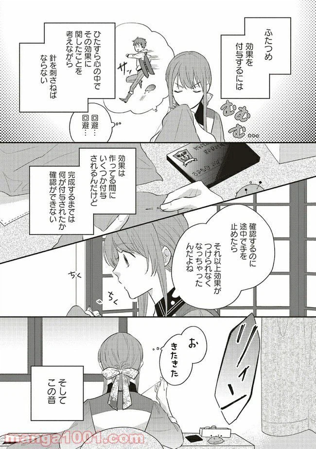 ページ 11 — 第5.1話