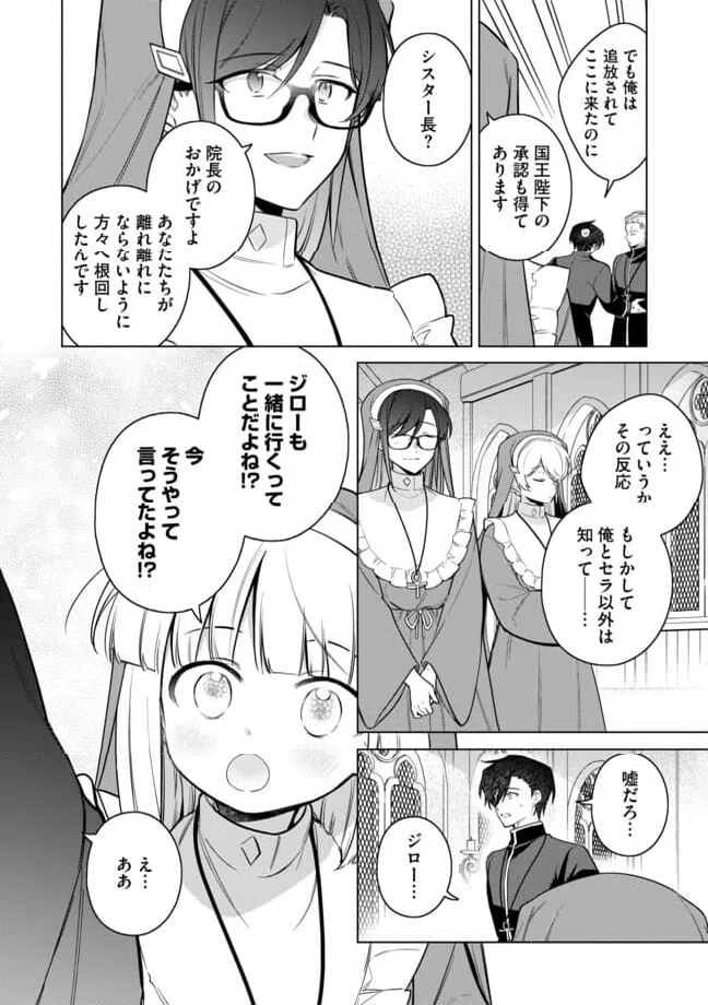 ページ 15 — 第14.2話