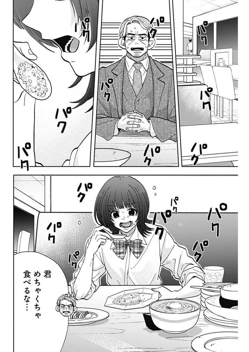 ページ 6 — 第24話