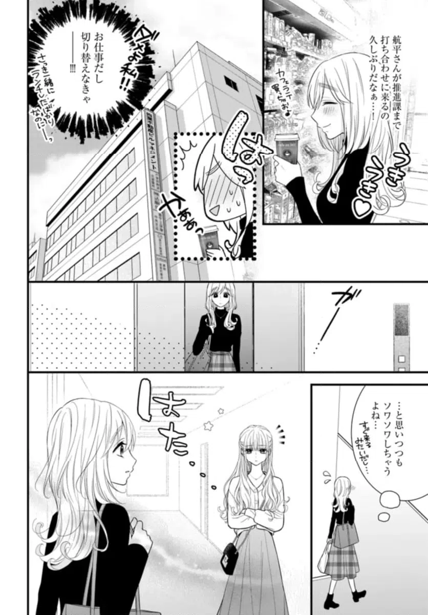 ページ 10 — 第11.1話