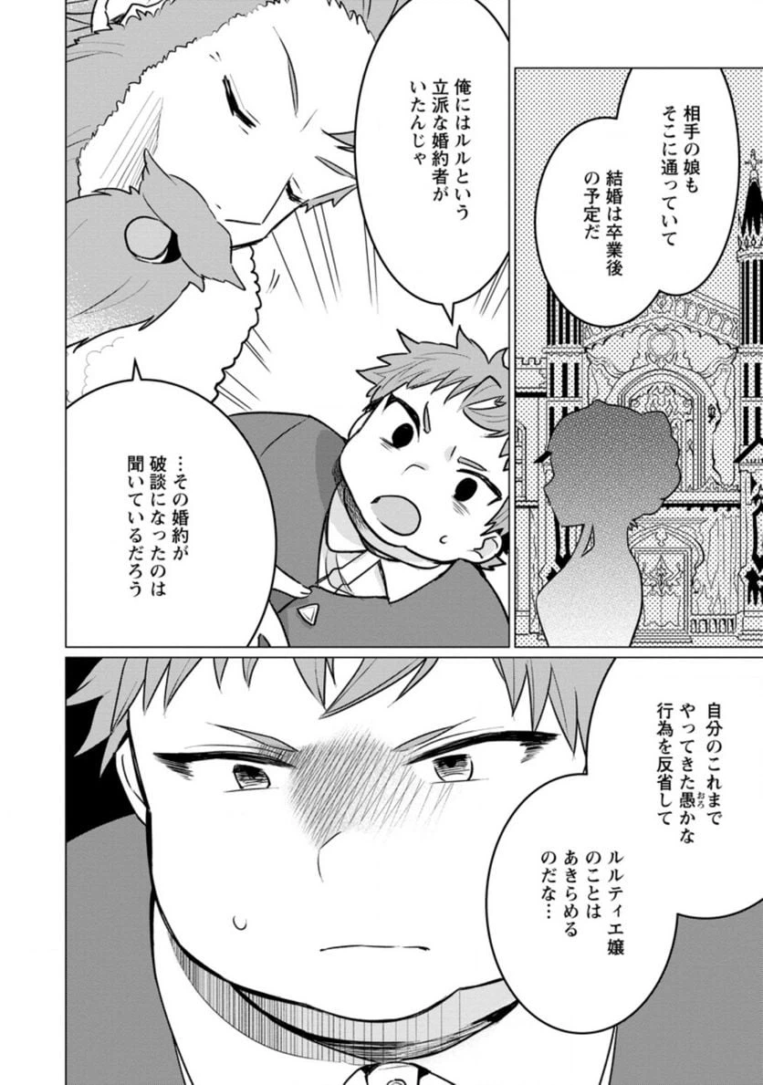 ページ 4 — 第3.1話
