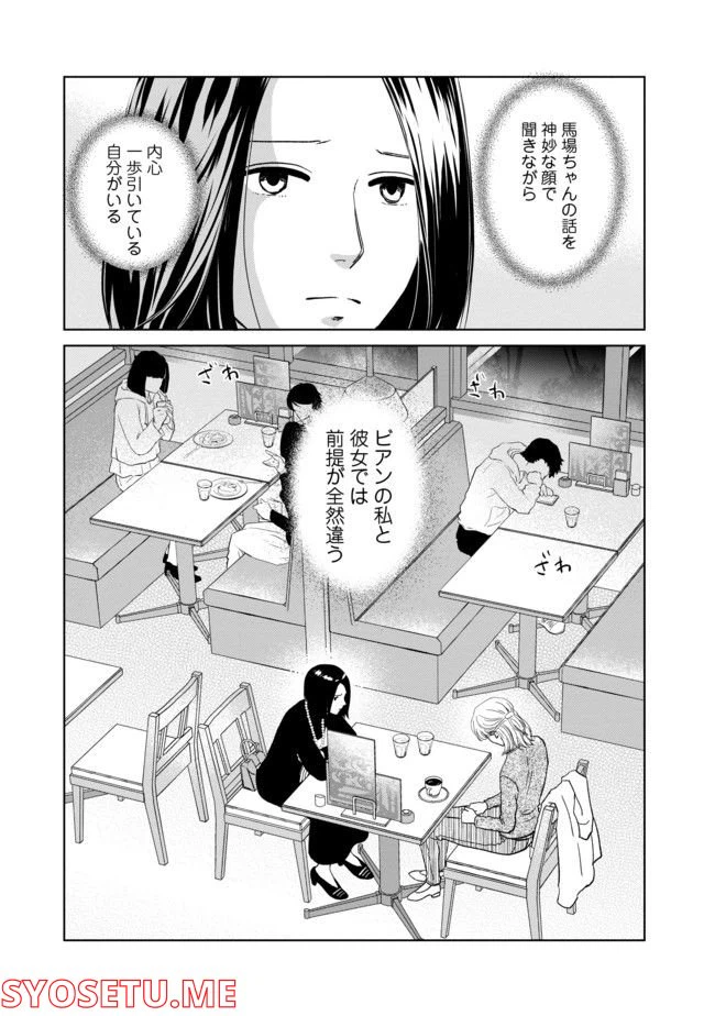 ページ 9 — 第7話