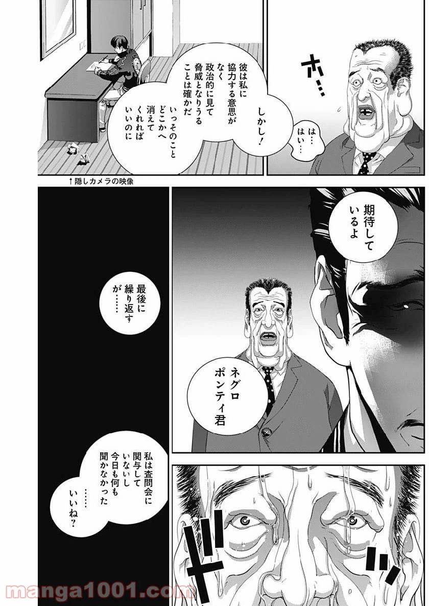 ページ 3 — 第148話