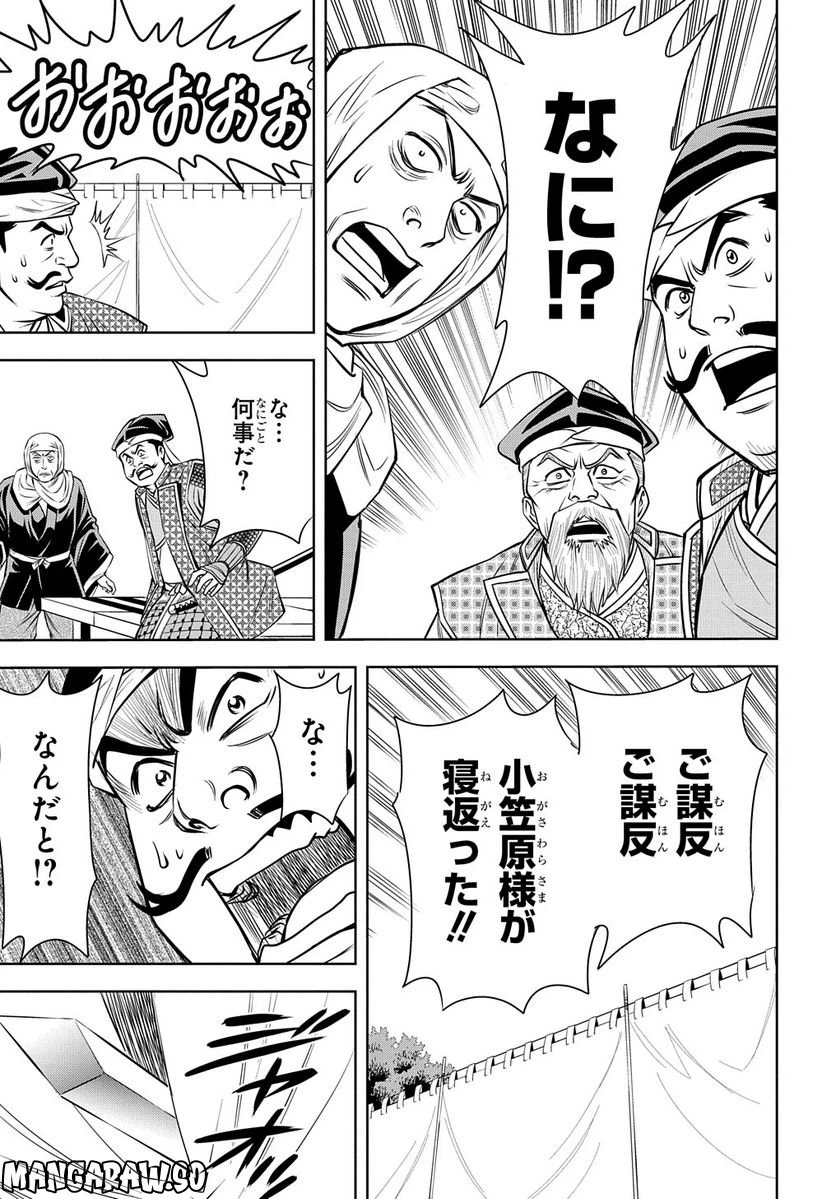 ページ 21 — 第6話