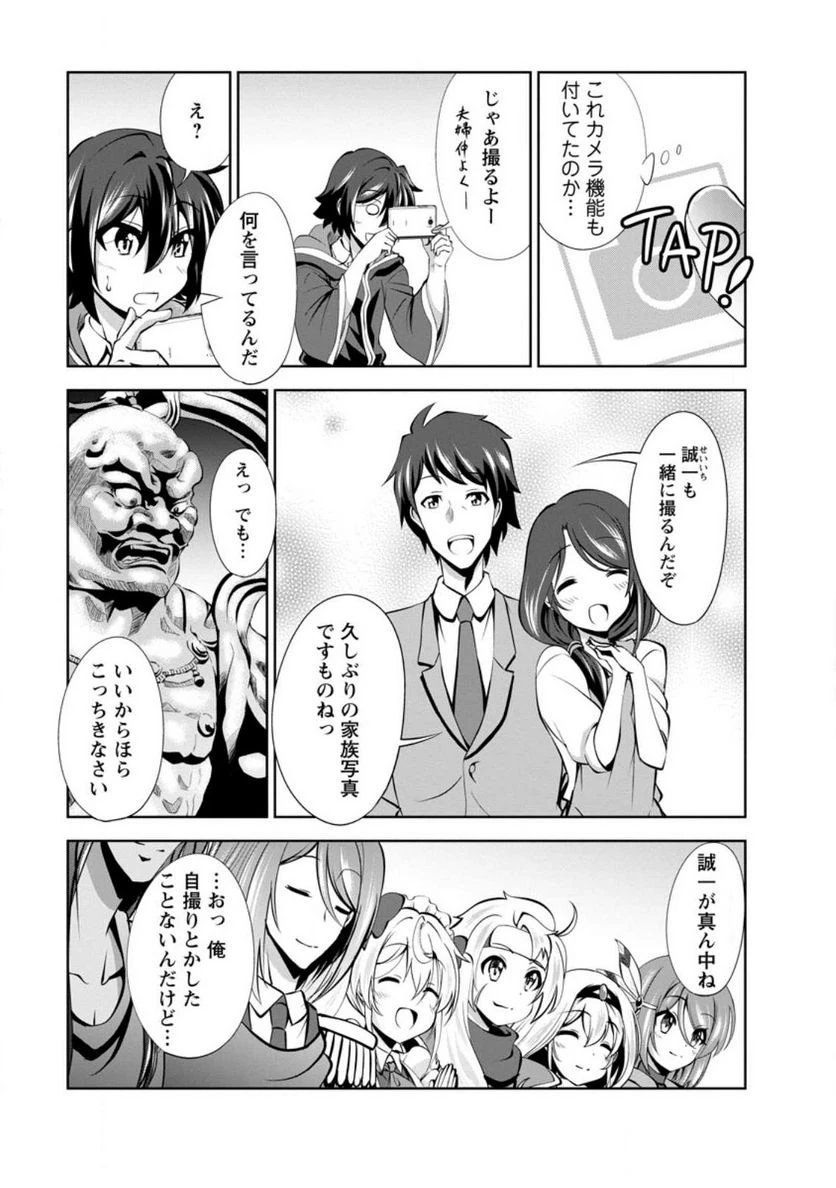ページ 3 — 第45.1話