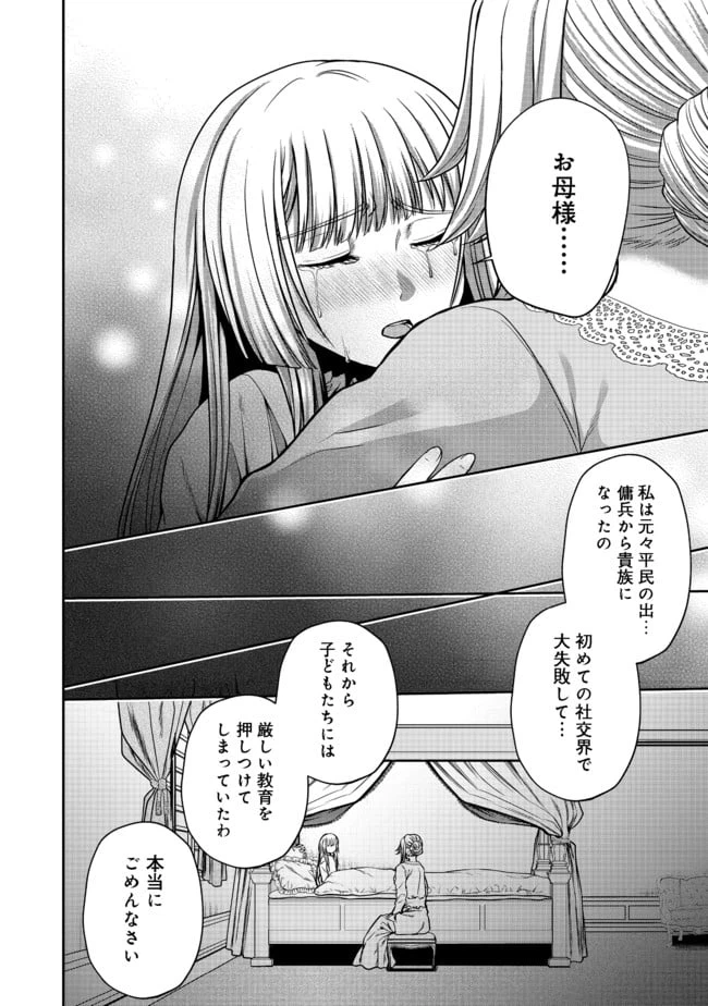 ページ 6 — 第6話