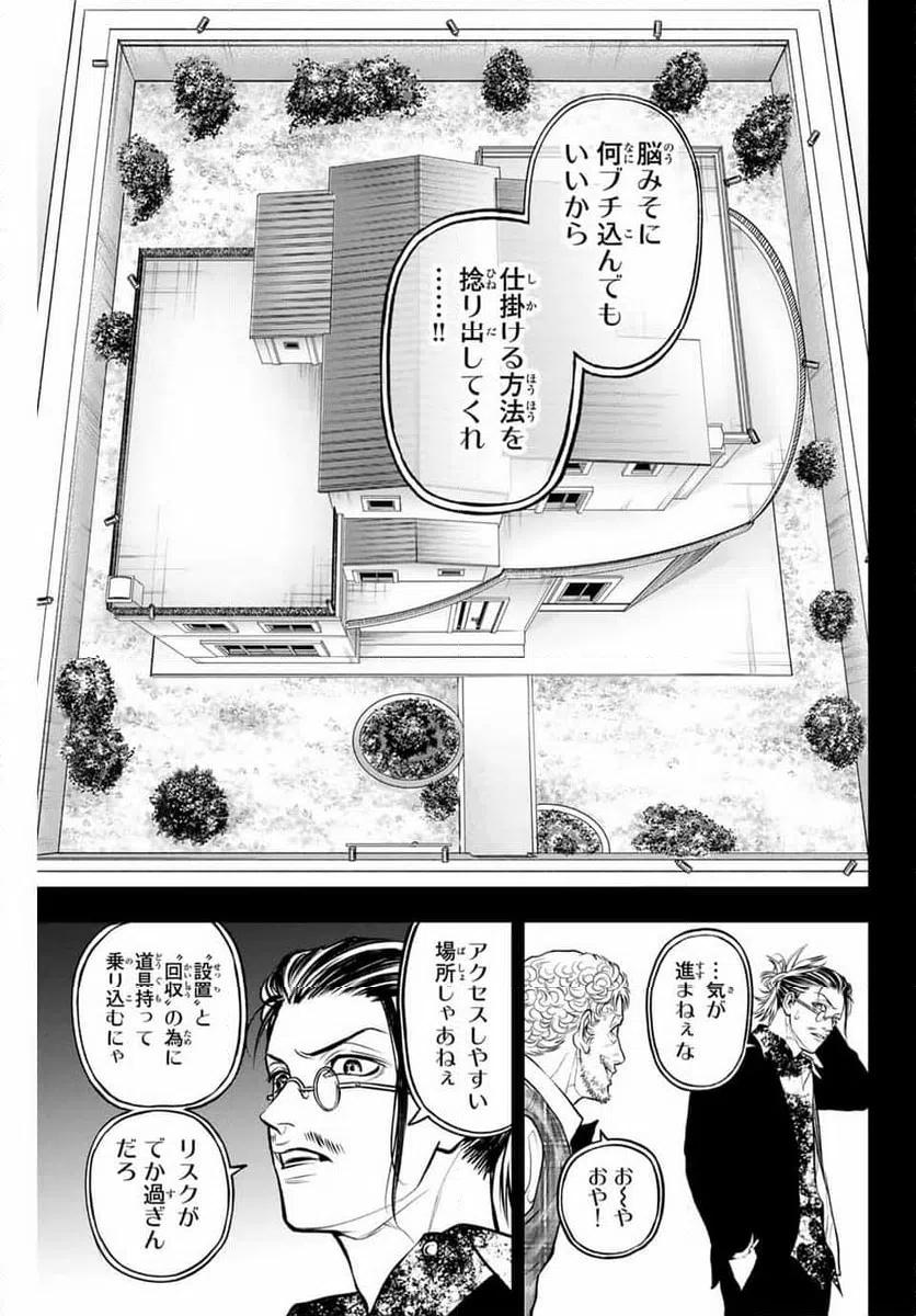 ページ 19 — 第2話