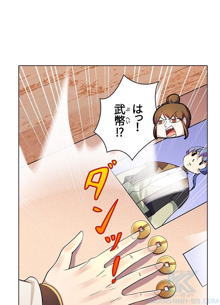 ページ 11 — 第43話