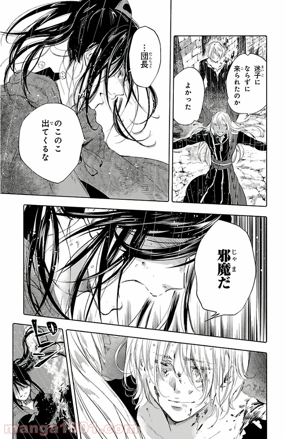 ページ 31 — 第50話