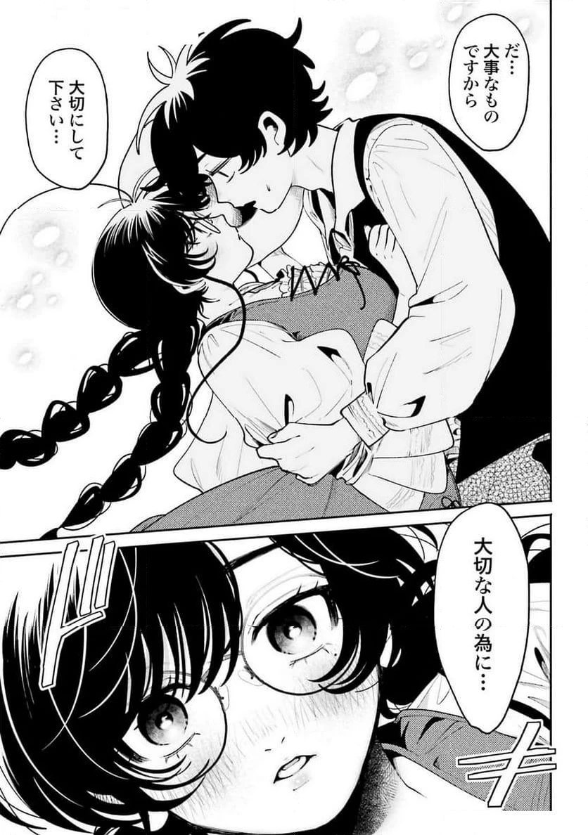 ページ 17 — 第43話