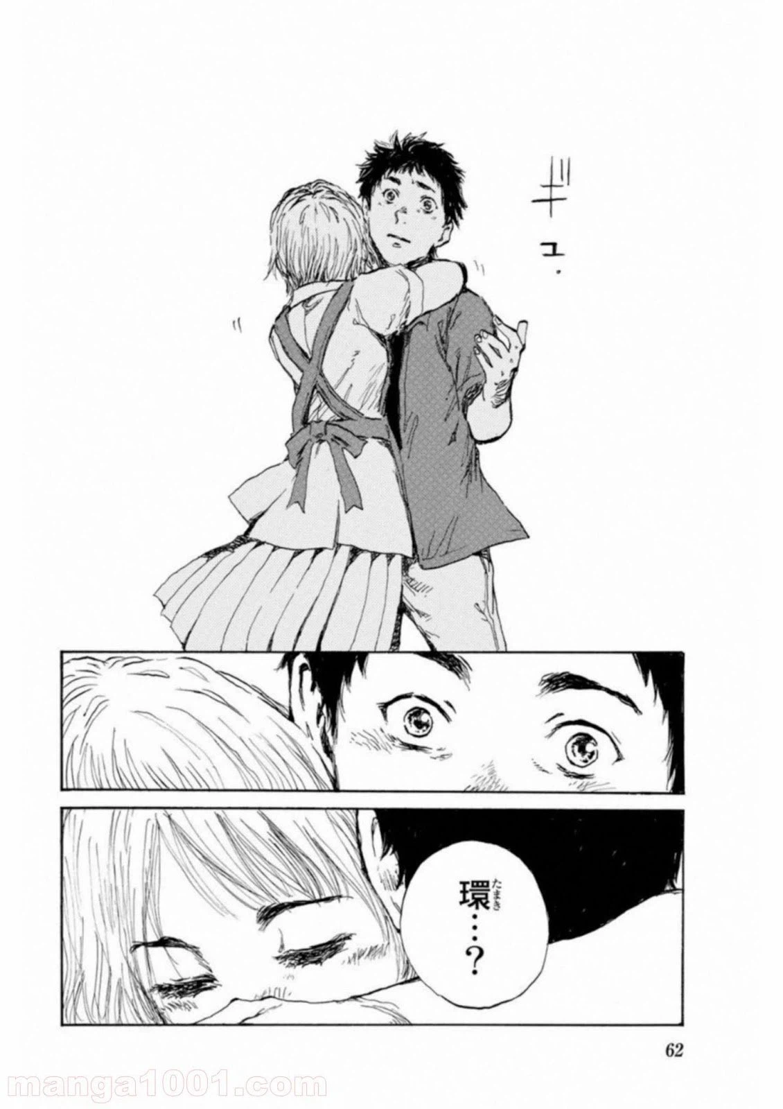 ページ 16 — 第24話