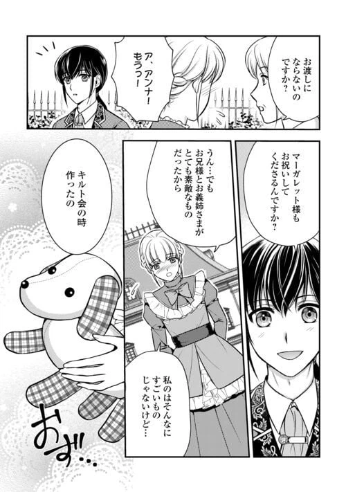ページ 5 — 第9話