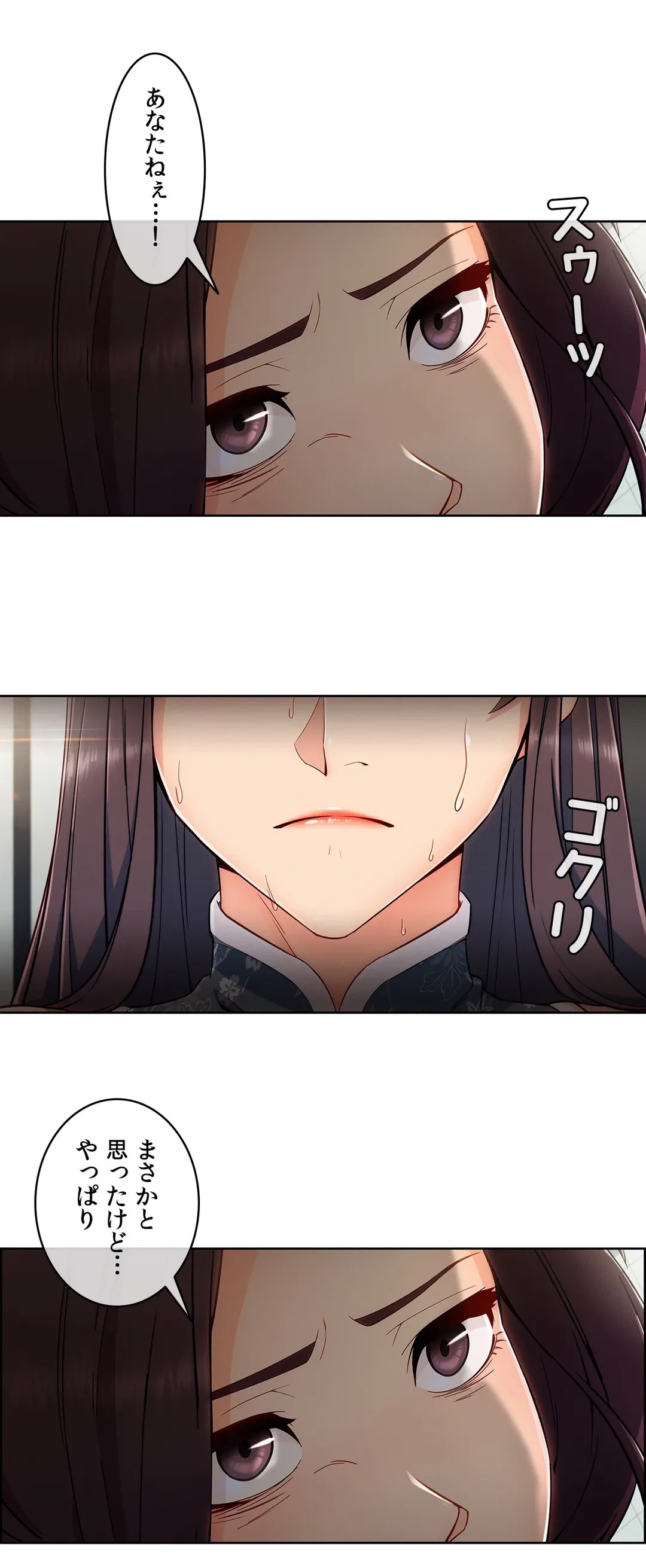 ページ 39 — 第66話