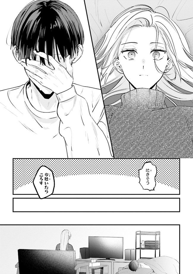 ページ 16 — 第13話