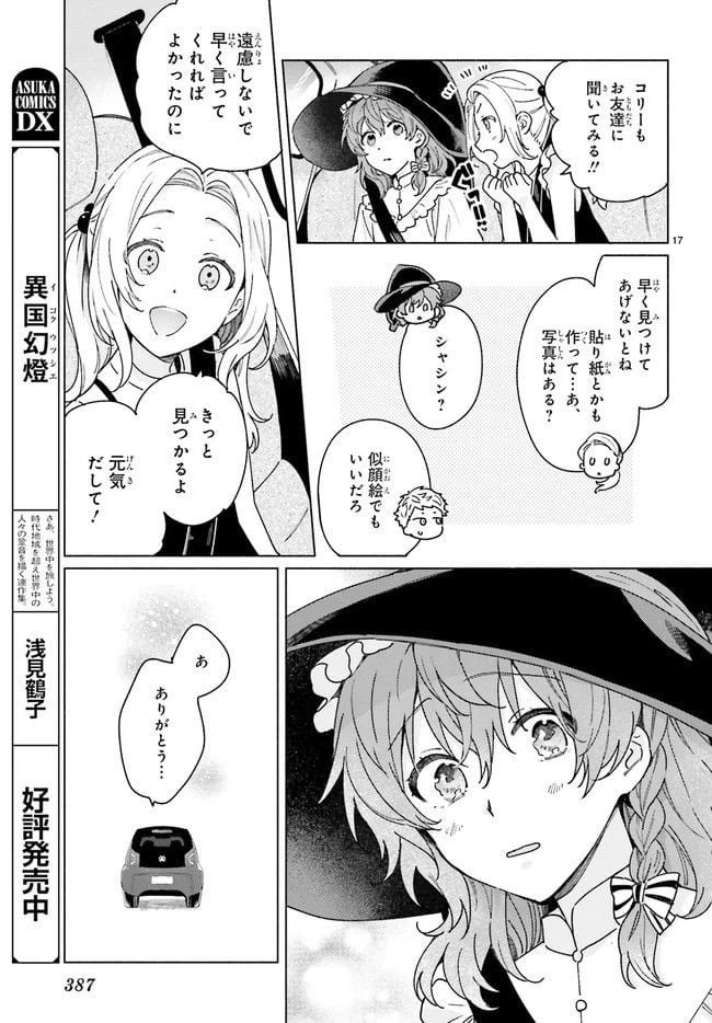 ページ 4 — 第12.3話
