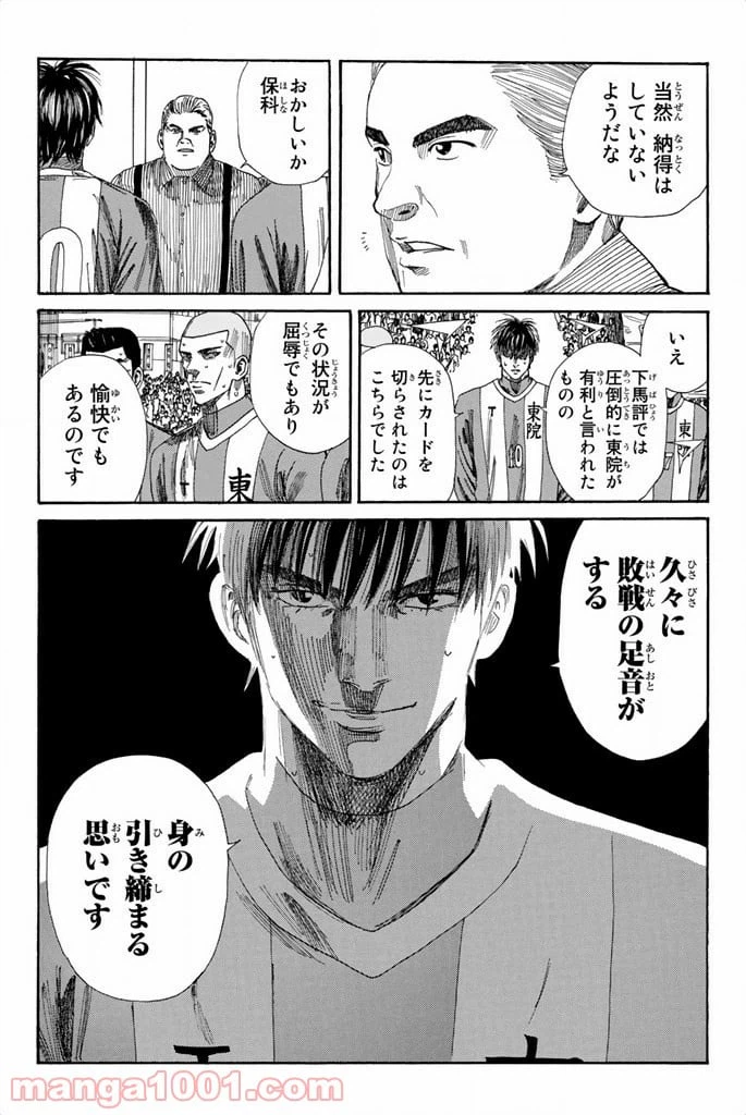 ページ 14 — 第94話