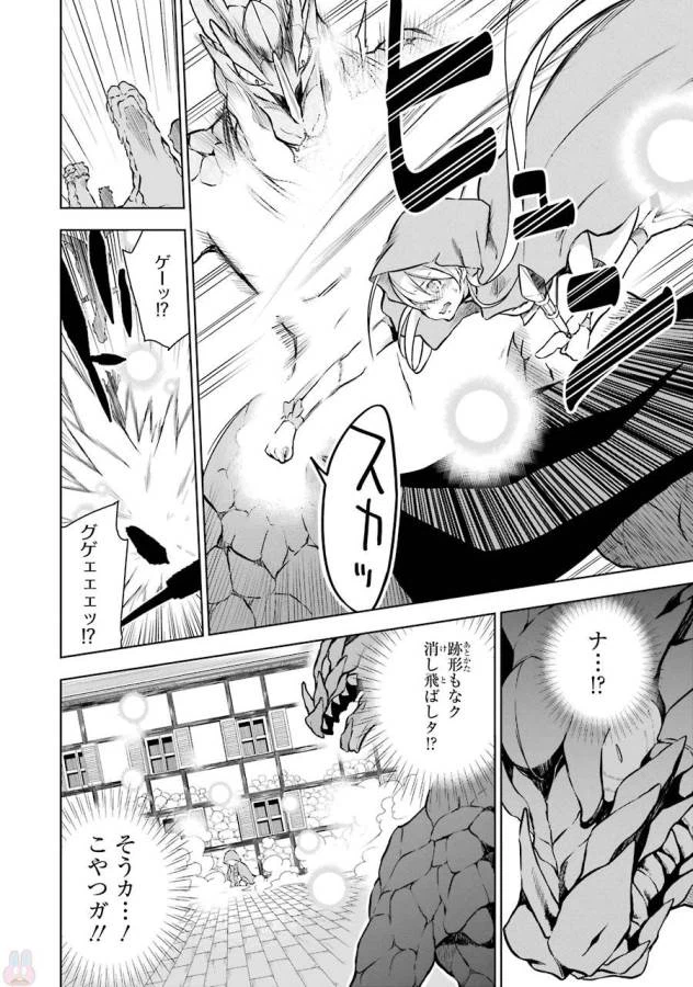 ページ 22 — 第3話