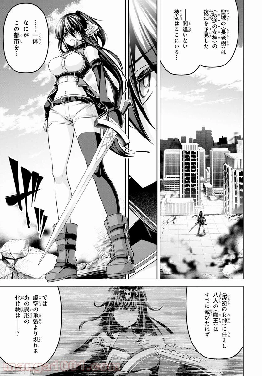 ページ 16 — 第23話