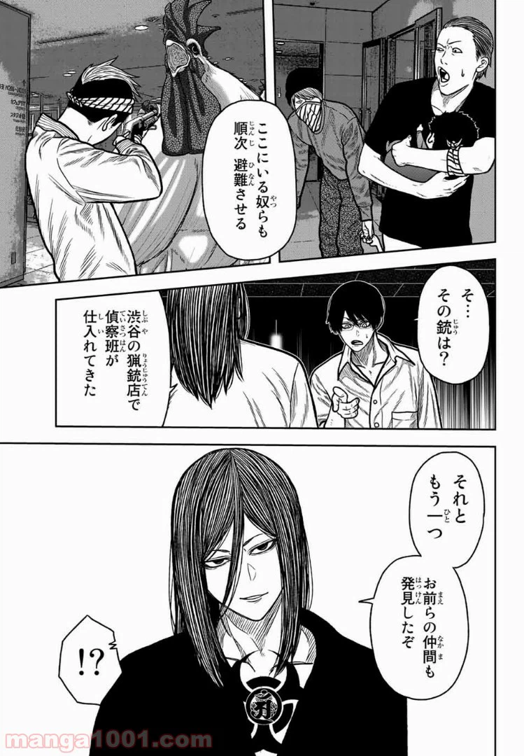 ページ 13 — 第46話