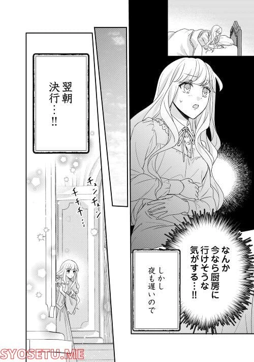 ページ 7 — 第20話