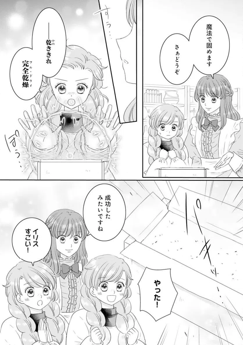 ページ 19 — 第16話